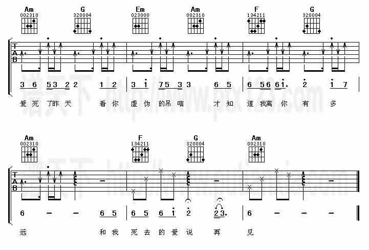 爱死了昨天吉他谱子-3